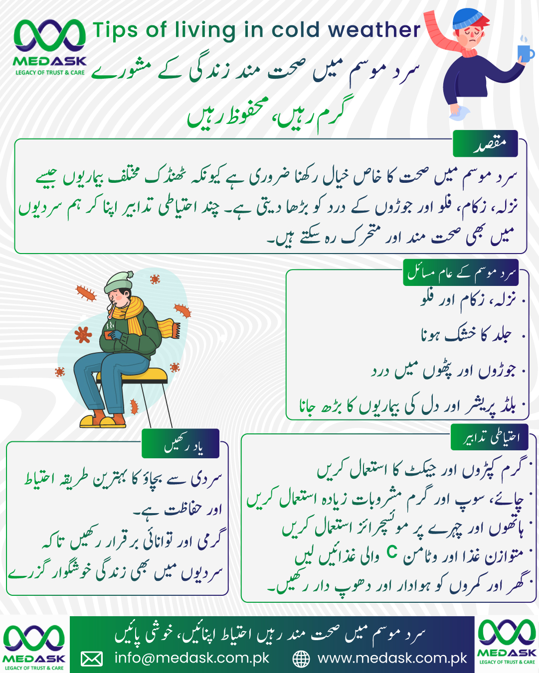 Stay Warm and Healthy in Cold Weather